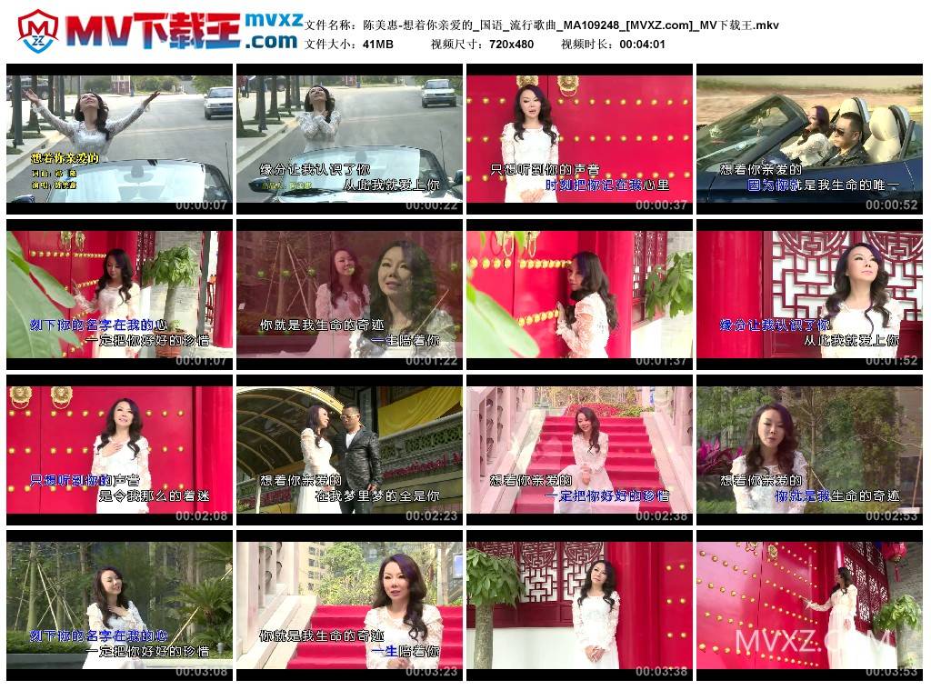 陈美惠-想着你亲爱的_国语_流行歌曲_MA109248